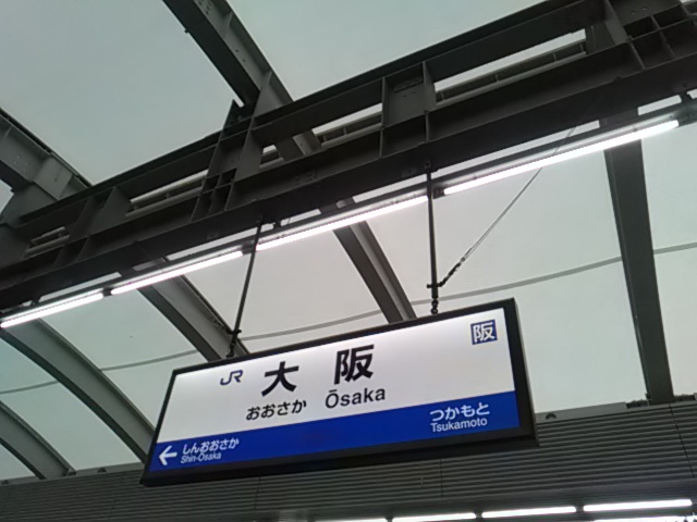 大阪での打ち合わせ